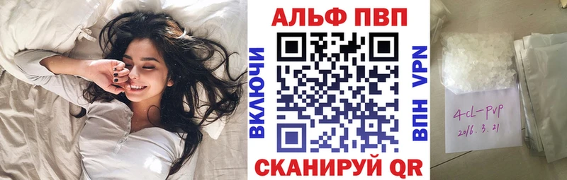 APVP VHQ  Купить  Ржев 