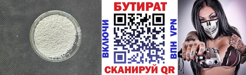Купить закладки  Ржев  БУТИРАТ BDO 33% 