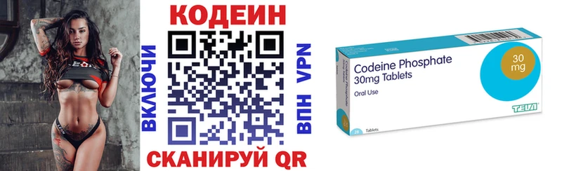 Купить закладки  Ржев  Codein напиток Lean (лин) 