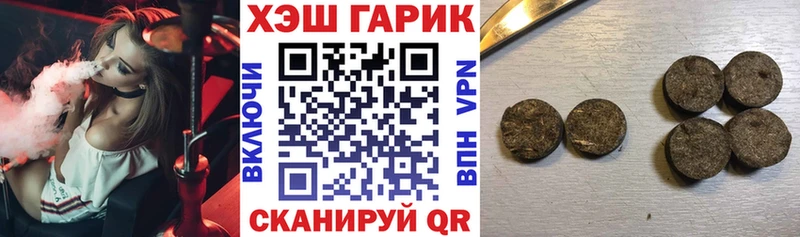 Купить где  Ржев  ГАШ гарик