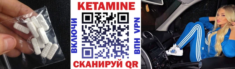 Купить  Ржев  КЕТАМИН VHQ 