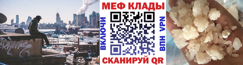 МЕФ мяу мяу  Купить закладки  Ржев 