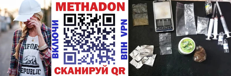 Метадон белоснежный  Купить где  Ржев 
