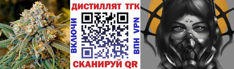 ТГК концентрат  Купить где  Ржев 